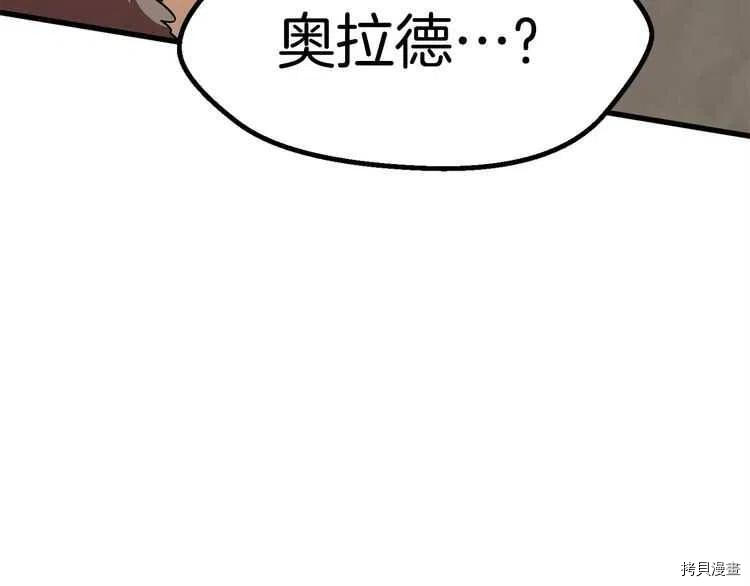 拔剑九亿次[拷贝漫画]韩漫全集-第58话无删减无遮挡章节图片 