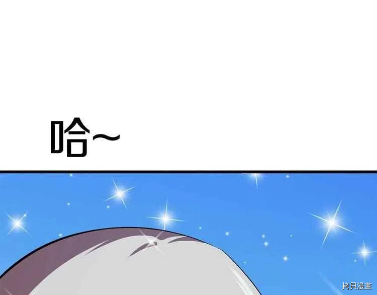 拔剑九亿次[拷贝漫画]韩漫全集-第58话无删减无遮挡章节图片 