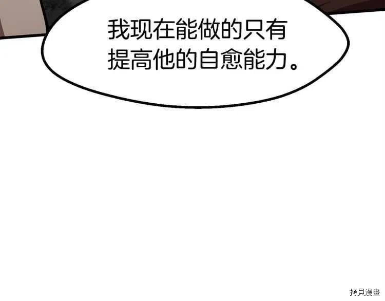 拔剑九亿次[拷贝漫画]韩漫全集-第58话无删减无遮挡章节图片 