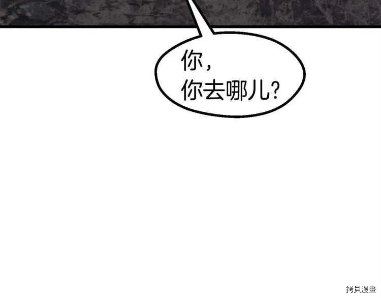 拔剑九亿次[拷贝漫画]韩漫全集-第58话无删减无遮挡章节图片 