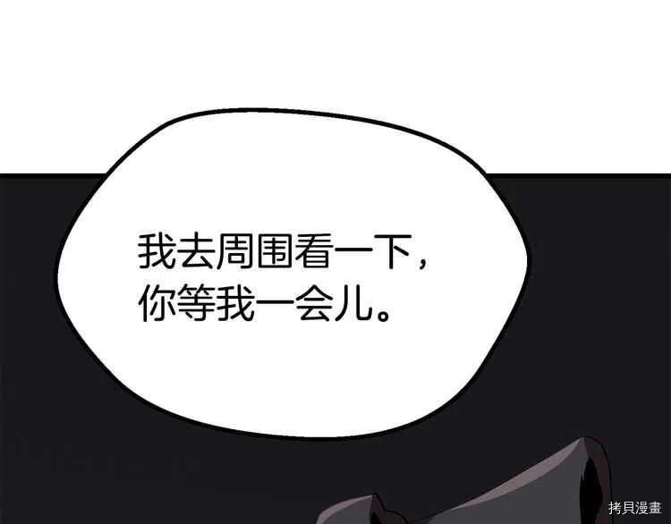 拔剑九亿次[拷贝漫画]韩漫全集-第58话无删减无遮挡章节图片 