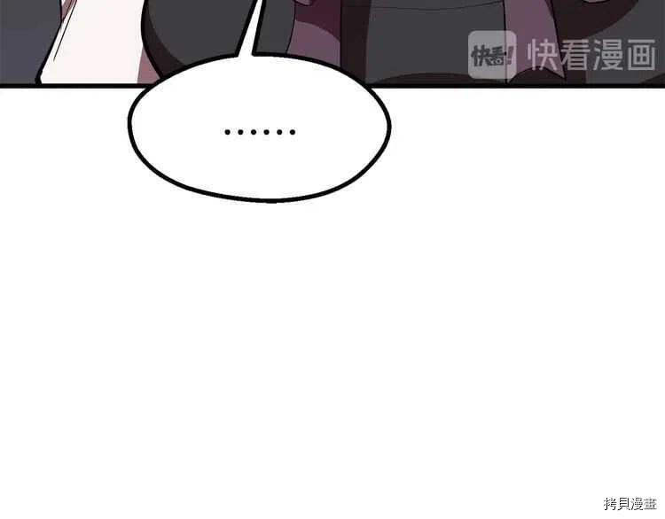 拔剑九亿次[拷贝漫画]韩漫全集-第58话无删减无遮挡章节图片 