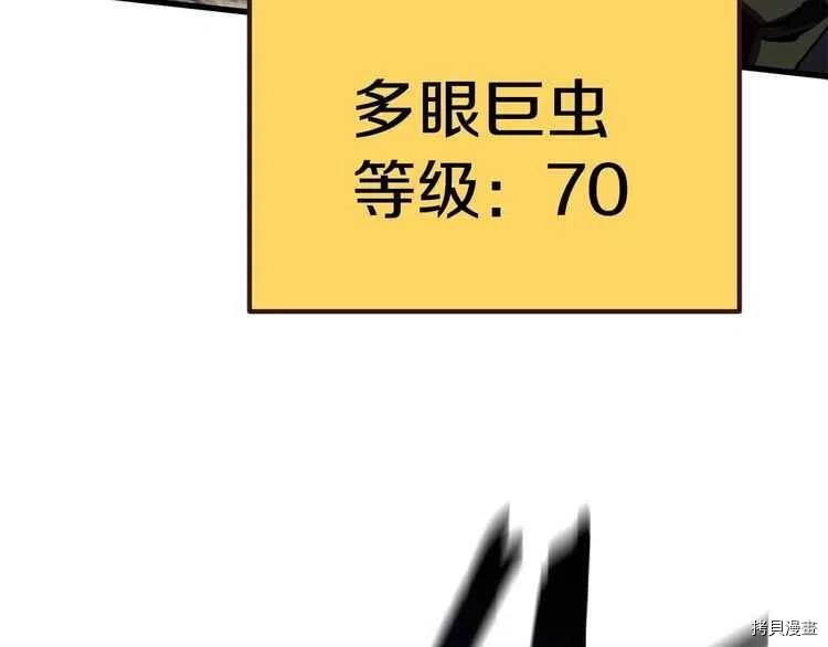 拔剑九亿次[拷贝漫画]韩漫全集-第58话无删减无遮挡章节图片 