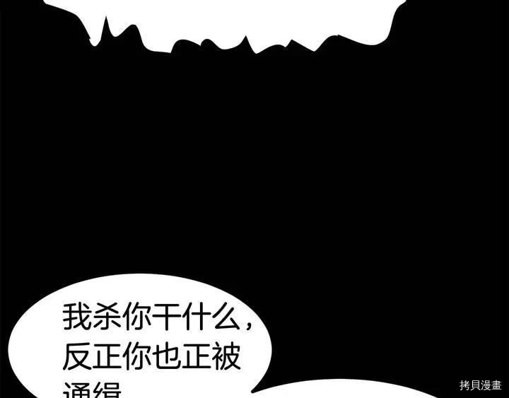 拔剑九亿次[拷贝漫画]韩漫全集-第5话无删减无遮挡章节图片 