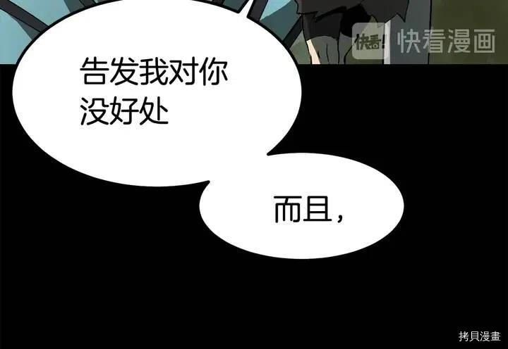 拔剑九亿次[拷贝漫画]韩漫全集-第5话无删减无遮挡章节图片 