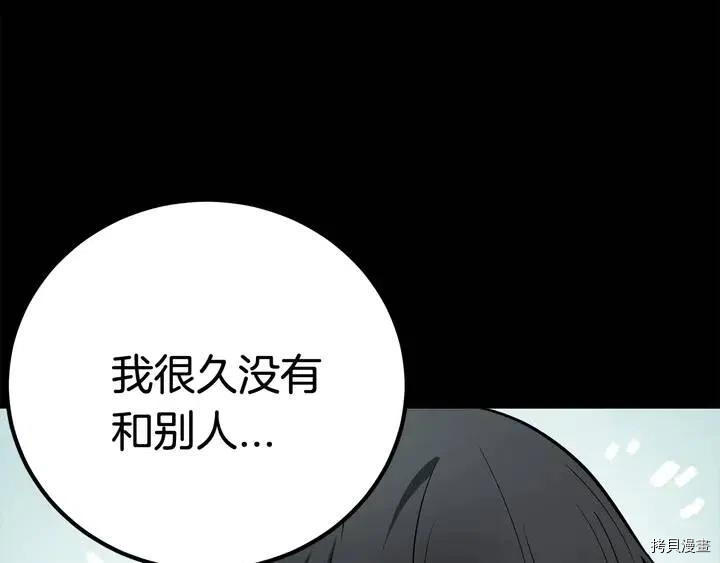 拔剑九亿次[拷贝漫画]韩漫全集-第5话无删减无遮挡章节图片 