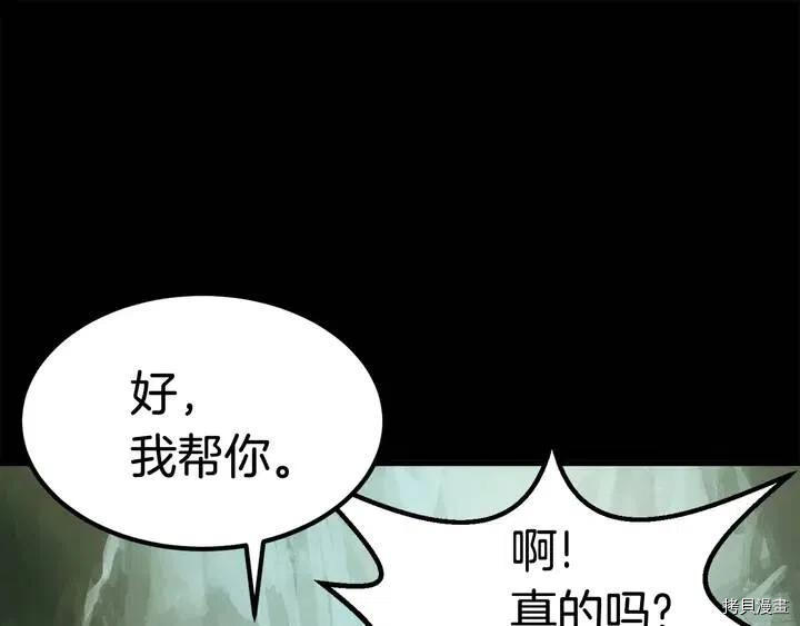 拔剑九亿次[拷贝漫画]韩漫全集-第5话无删减无遮挡章节图片 