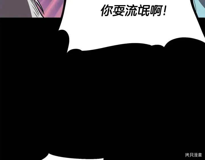 拔剑九亿次[拷贝漫画]韩漫全集-第5话无删减无遮挡章节图片 