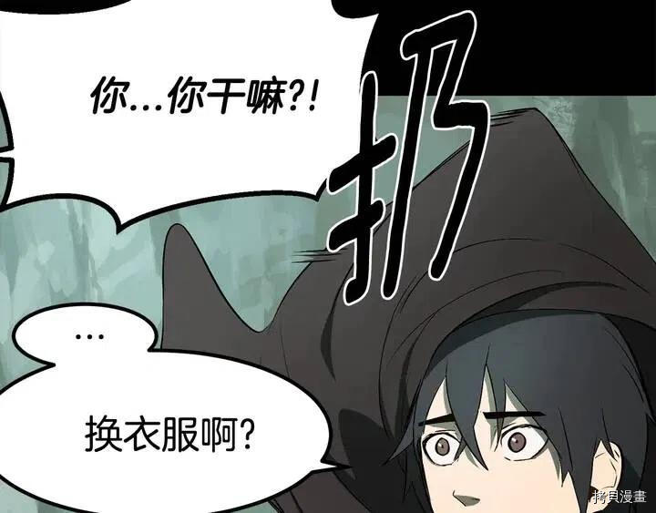 拔剑九亿次[拷贝漫画]韩漫全集-第5话无删减无遮挡章节图片 