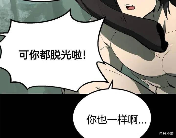 拔剑九亿次[拷贝漫画]韩漫全集-第5话无删减无遮挡章节图片 