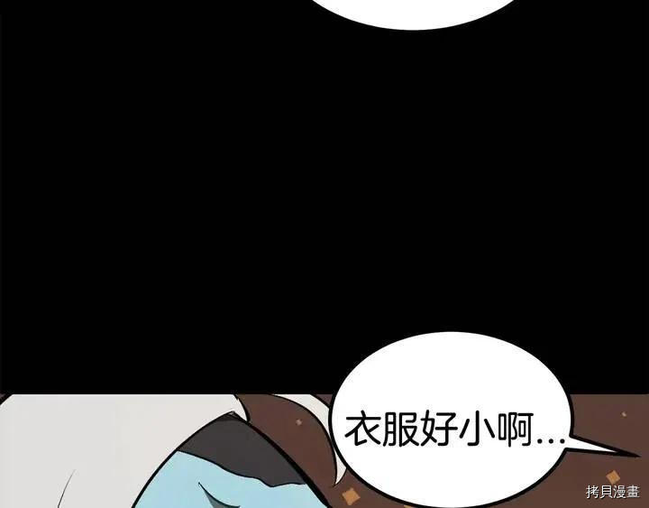 拔剑九亿次[拷贝漫画]韩漫全集-第5话无删减无遮挡章节图片 