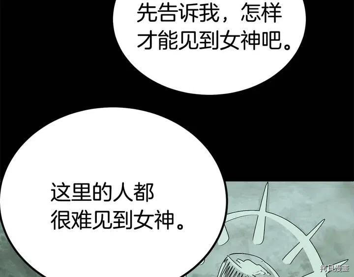 拔剑九亿次[拷贝漫画]韩漫全集-第5话无删减无遮挡章节图片 