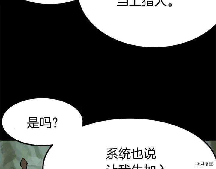 拔剑九亿次[拷贝漫画]韩漫全集-第5话无删减无遮挡章节图片 