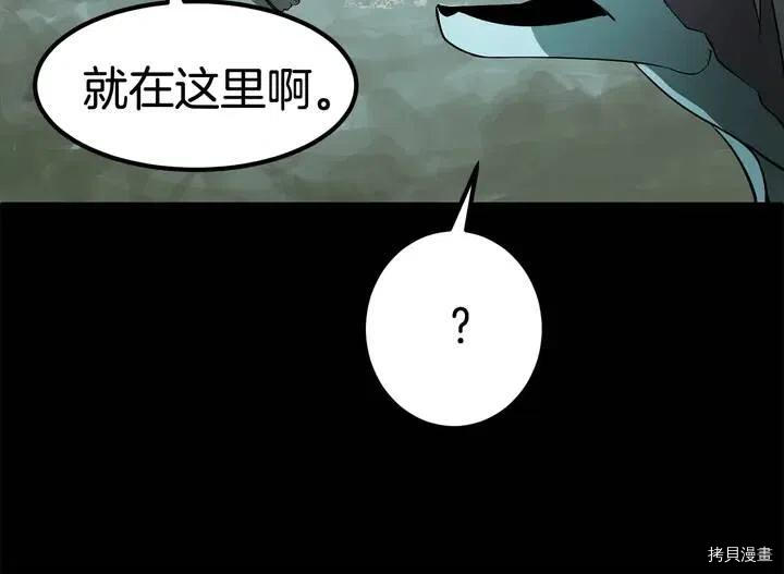 拔剑九亿次[拷贝漫画]韩漫全集-第5话无删减无遮挡章节图片 