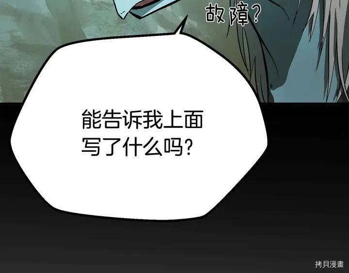 拔剑九亿次[拷贝漫画]韩漫全集-第5话无删减无遮挡章节图片 