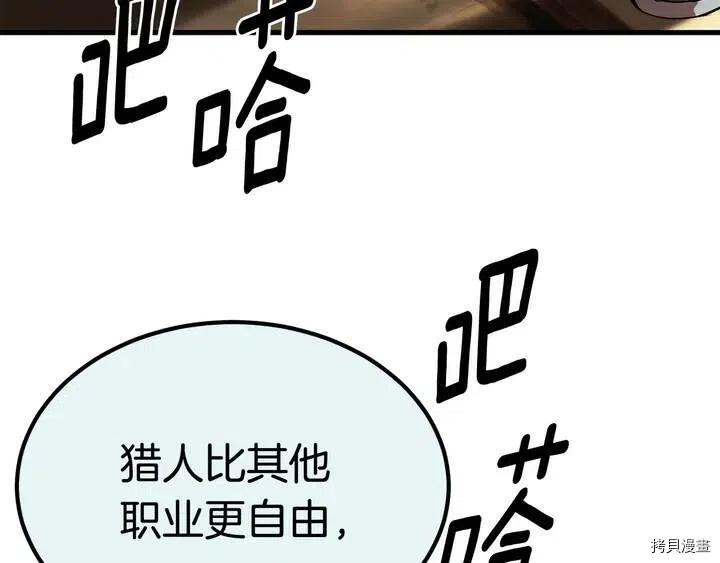 拔剑九亿次[拷贝漫画]韩漫全集-第5话无删减无遮挡章节图片 