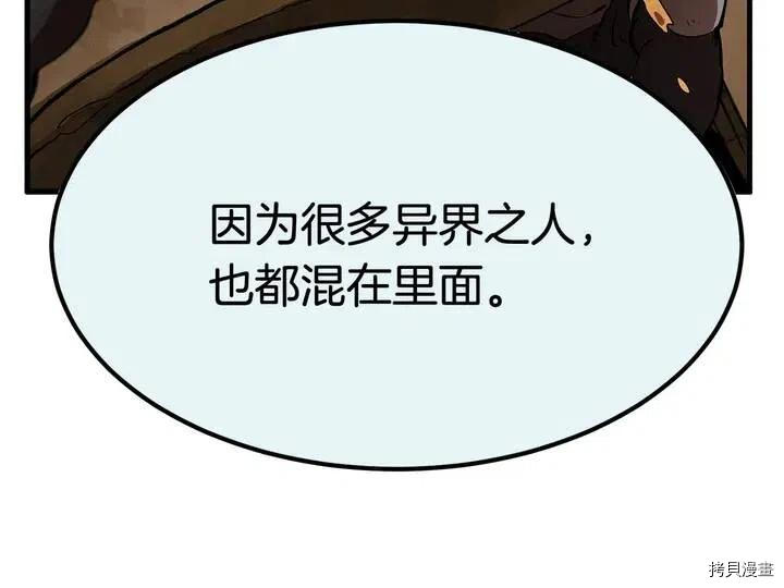 拔剑九亿次[拷贝漫画]韩漫全集-第5话无删减无遮挡章节图片 