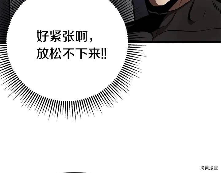 拔剑九亿次[拷贝漫画]韩漫全集-第5话无删减无遮挡章节图片 