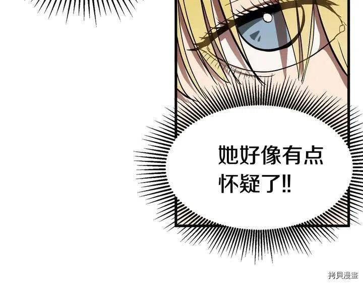 拔剑九亿次[拷贝漫画]韩漫全集-第5话无删减无遮挡章节图片 