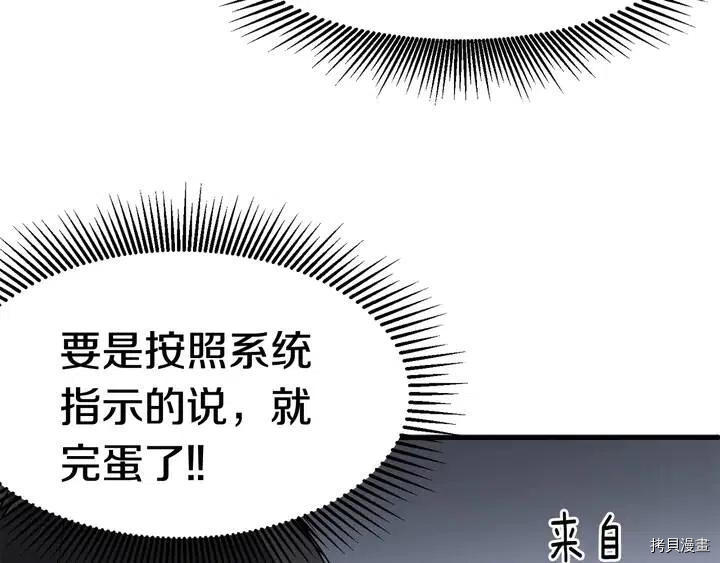 拔剑九亿次[拷贝漫画]韩漫全集-第5话无删减无遮挡章节图片 