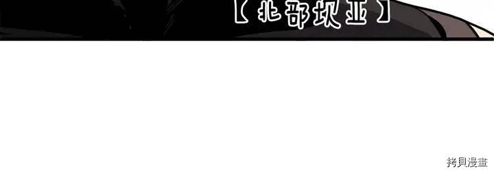 拔剑九亿次[拷贝漫画]韩漫全集-第5话无删减无遮挡章节图片 