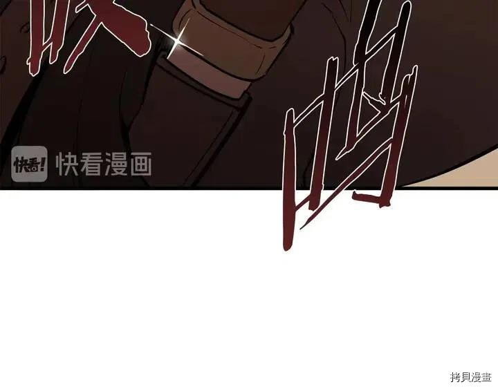 拔剑九亿次[拷贝漫画]韩漫全集-第5话无删减无遮挡章节图片 