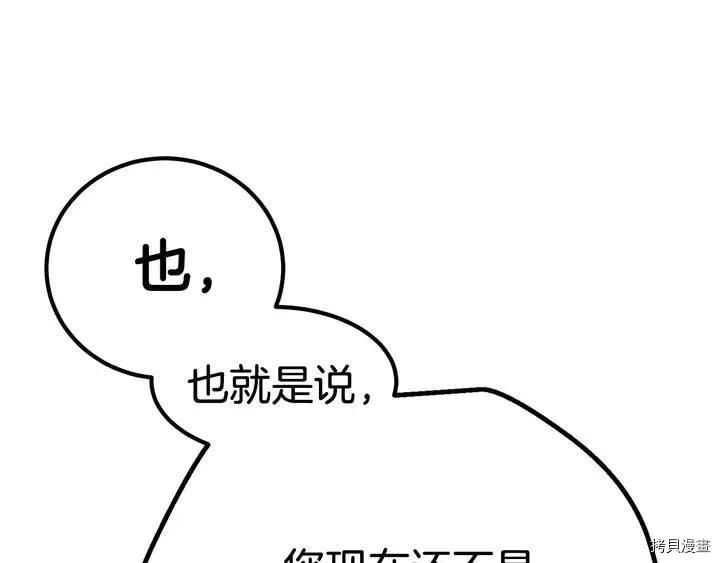 拔剑九亿次[拷贝漫画]韩漫全集-第5话无删减无遮挡章节图片 