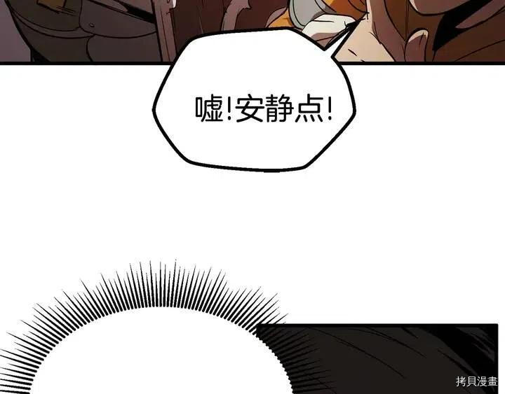 拔剑九亿次[拷贝漫画]韩漫全集-第5话无删减无遮挡章节图片 