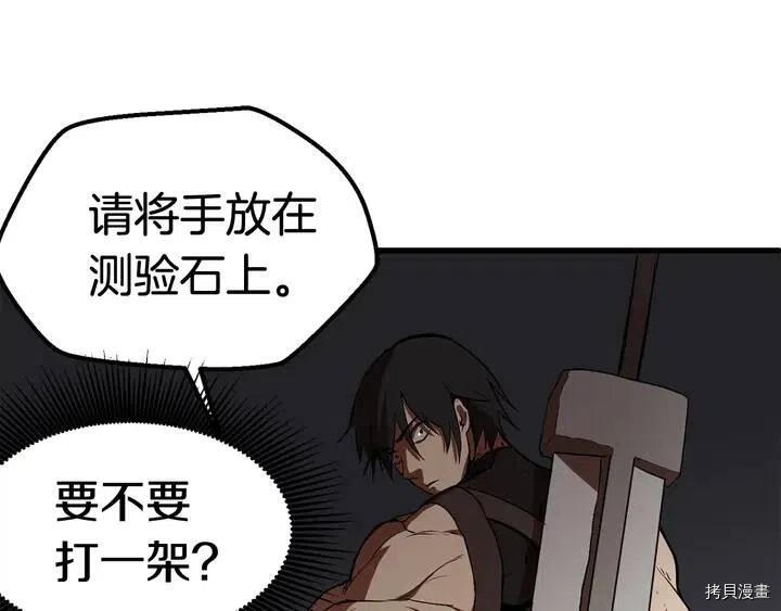 拔剑九亿次[拷贝漫画]韩漫全集-第5话无删减无遮挡章节图片 