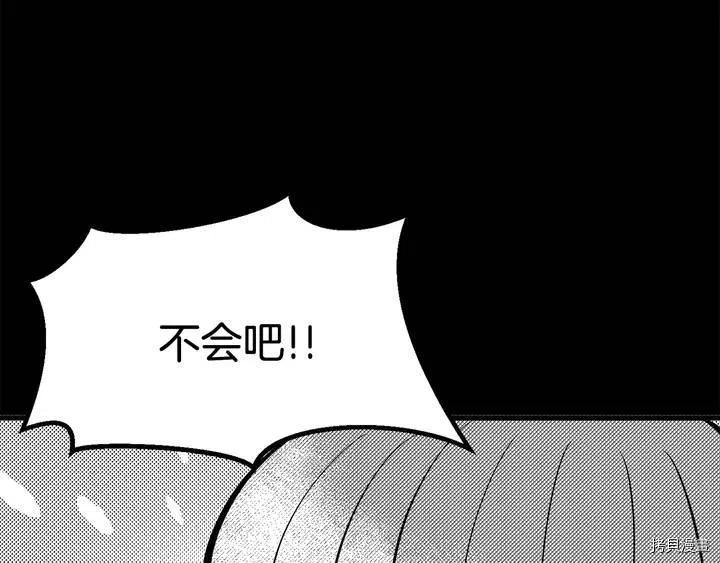 拔剑九亿次[拷贝漫画]韩漫全集-第5话无删减无遮挡章节图片 