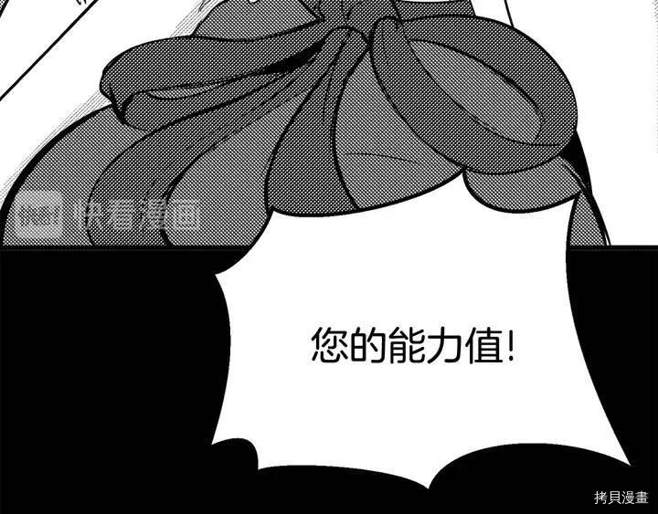 拔剑九亿次[拷贝漫画]韩漫全集-第5话无删减无遮挡章节图片 