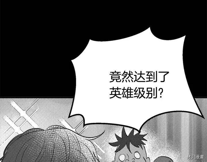 拔剑九亿次[拷贝漫画]韩漫全集-第5话无删减无遮挡章节图片 