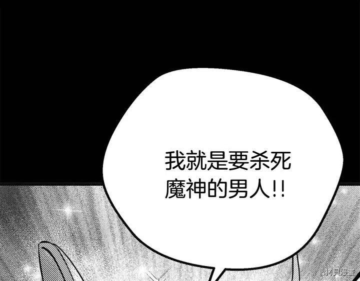 拔剑九亿次[拷贝漫画]韩漫全集-第5话无删减无遮挡章节图片 