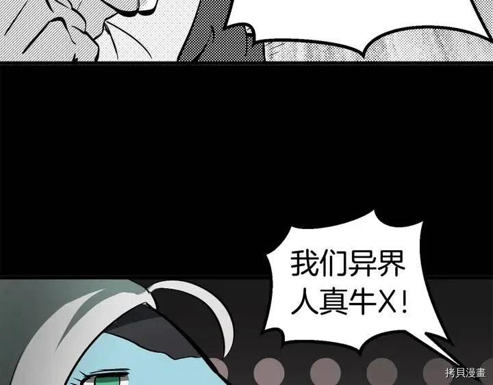 拔剑九亿次[拷贝漫画]韩漫全集-第5话无删减无遮挡章节图片 