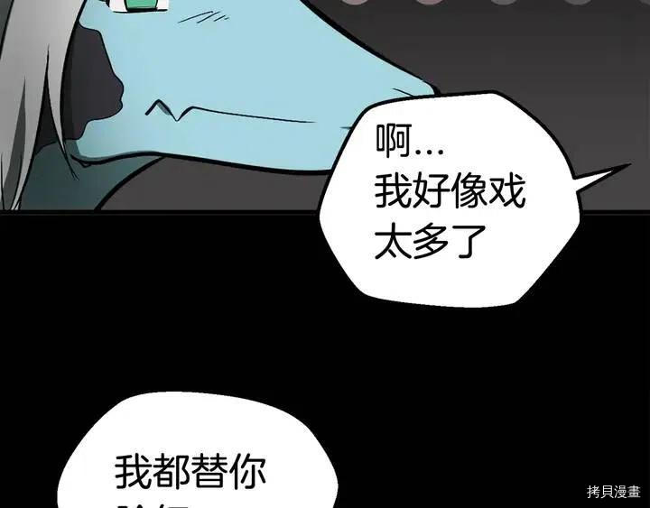 拔剑九亿次[拷贝漫画]韩漫全集-第5话无删减无遮挡章节图片 