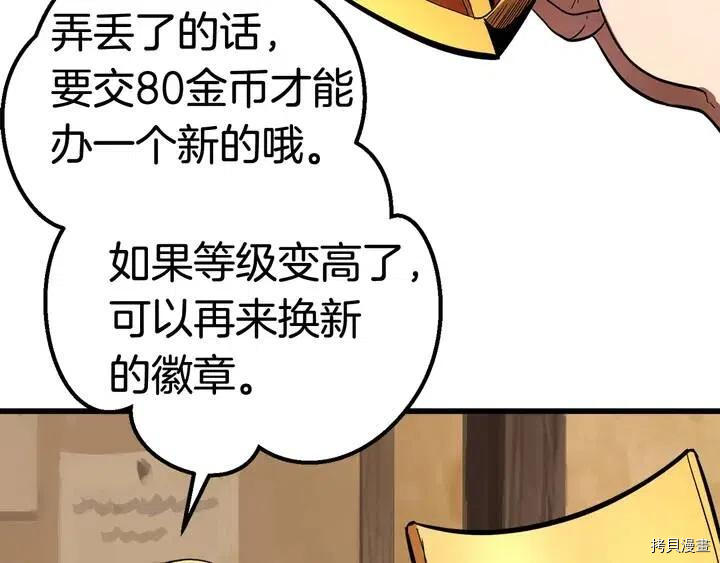 拔剑九亿次[拷贝漫画]韩漫全集-第5话无删减无遮挡章节图片 