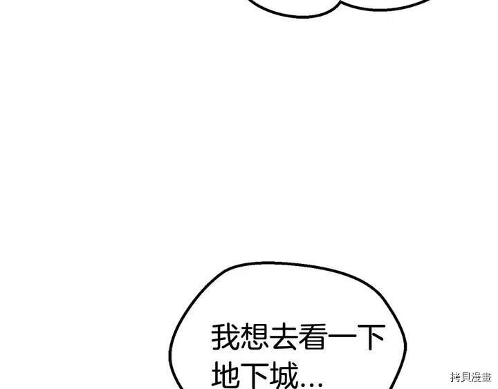 拔剑九亿次[拷贝漫画]韩漫全集-第5话无删减无遮挡章节图片 