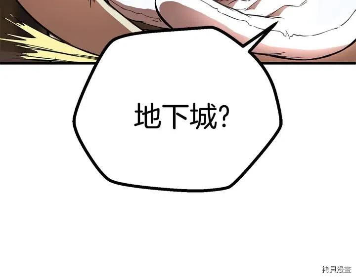 拔剑九亿次[拷贝漫画]韩漫全集-第5话无删减无遮挡章节图片 