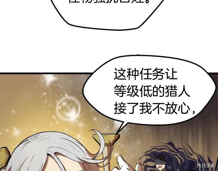 拔剑九亿次[拷贝漫画]韩漫全集-第5话无删减无遮挡章节图片 