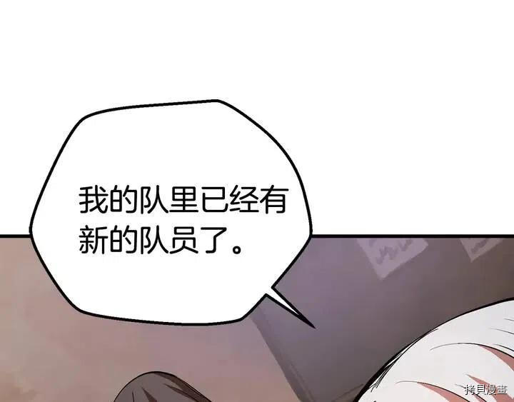 拔剑九亿次[拷贝漫画]韩漫全集-第5话无删减无遮挡章节图片 