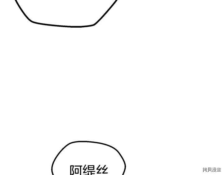 拔剑九亿次[拷贝漫画]韩漫全集-第5话无删减无遮挡章节图片 