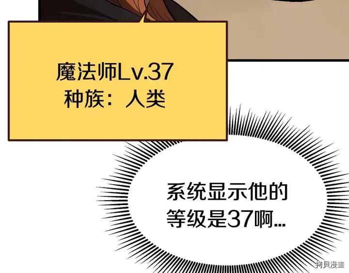 拔剑九亿次[拷贝漫画]韩漫全集-第5话无删减无遮挡章节图片 