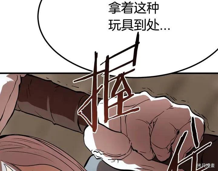 拔剑九亿次[拷贝漫画]韩漫全集-第5话无删减无遮挡章节图片 