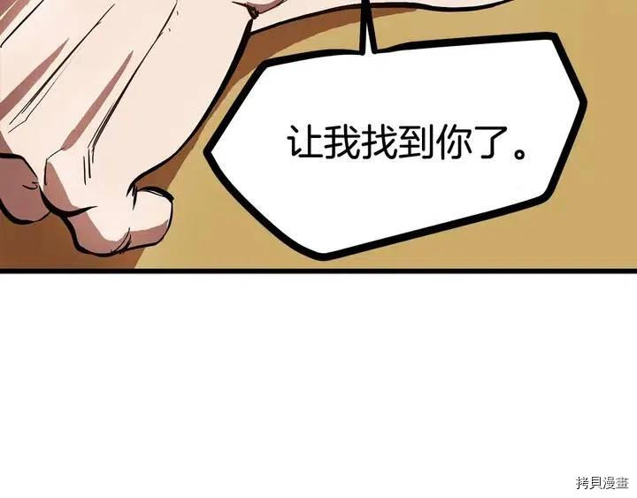 拔剑九亿次[拷贝漫画]韩漫全集-第5话无删减无遮挡章节图片 