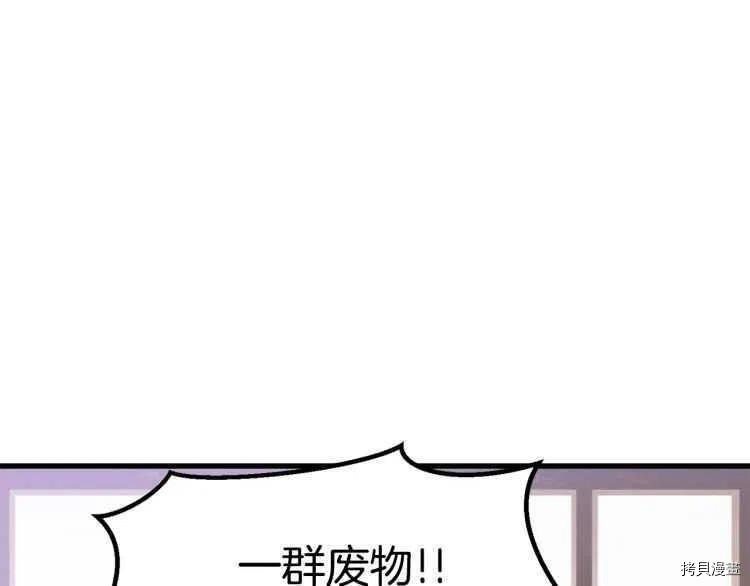 拔剑九亿次[拷贝漫画]韩漫全集-第59话无删减无遮挡章节图片 