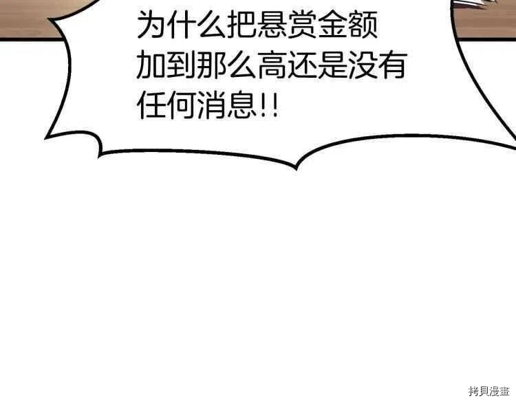 拔剑九亿次[拷贝漫画]韩漫全集-第59话无删减无遮挡章节图片 