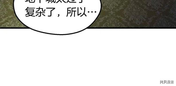 拔剑九亿次[拷贝漫画]韩漫全集-第59话无删减无遮挡章节图片 