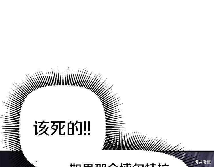 拔剑九亿次[拷贝漫画]韩漫全集-第59话无删减无遮挡章节图片 