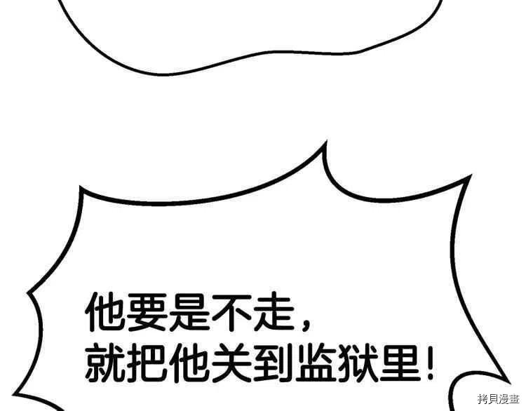 拔剑九亿次[拷贝漫画]韩漫全集-第59话无删减无遮挡章节图片 