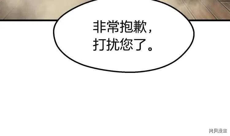 拔剑九亿次[拷贝漫画]韩漫全集-第59话无删减无遮挡章节图片 